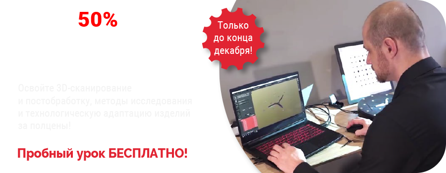 Скидки на курс по реверс-инжинирингу